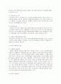 우리나라 자활사업의 유형(외국 사례1 포함), 성과와 한계, 향후 발전대책에 대해 간단히 설명하시오. 4페이지