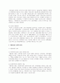 우리나라 자활사업의 유형(외국 사례1 포함), 성과와 한계, 향후 발전대책에 대해 간단히 설명하시오. 5페이지