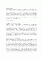 우리나라 자활사업의 유형(외국 사례1 포함), 성과와 한계, 향후 발전대책에 대해 간단히 설명하시오. 6페이지