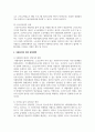 우리나라 자활사업의 유형(외국 사례1 포함), 성과와 한계, 향후 발전대책에 대해 간단히 설명하시오. 7페이지