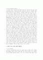 한국의 현대사회가 함의하고 있는 자살의 근본적 원인을 분석해보고 국가적, 사회적, 개인적 대처방안에 대해 상세히 기술하고 그에 대한 자기 생각을 쓰시오 4페이지