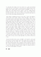 건강한 고령사회를 위한 성공적 노화에 대하여 기술하시오 6페이지