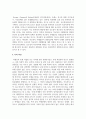 학교폭력의 요인을 제시하고 자신이 생각하는 가장 중요한 요인을 타당한 근거를 들어 서술하시오 7페이지