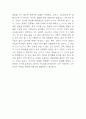 논어 독후감 - 논어 책소개 / 공자가 주장하는 내용 정리 / 가장 마음에 드는 문장과 나의생각 / 논어 책내용 비평 / 독후감 5페이지