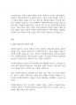 복지실천론] 사회복지전문직의 정의 역할 및 실천적 관점을 설명하고 사회복지전문직의 정체성과 사회복지사가 갖추어야 할 지식 및 기술을 서술하시오 2페이지