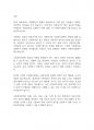 복지정책론] 사회복지의 개념을 바탕으로 사회복지정책의 가치를 기술한 후, 국가개입의 필요성과 사회복지정책의 성격 및 영역에 대하여 서술하시오 2페이지