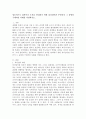 성공적으로 집단이나 조직을 관리하기 위한 리더십이란 무엇인지 그 유형과 구체적인 사례를 작성하시오. 2페이지