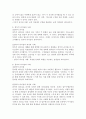 성공적으로 집단이나 조직을 관리하기 위한 리더십이란 무엇인지 그 유형과 구체적인 사례를 작성하시오. 4페이지