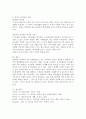 성공적으로 집단이나 조직을 관리하기 위한 리더십이란 무엇인지 그 유형과 구체적인 사례를 작성하시오. 5페이지