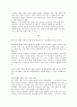 _학생문제행동에 대한 접근방안 5페이지