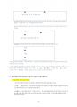 한국외대 교육대학원 중국어 어학개론 졸업시험정리 15페이지