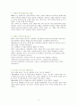 2020 한국외대 종합시험 문학개론 시험 최종 2페이지