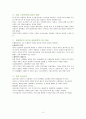 2020 한국외대 종합시험 문학개론 시험 최종 4페이지
