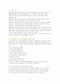 2020 한국외대 종합시험 문학개론 시험 최종 5페이지