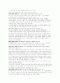 2020 한국외대 종합시험 문학개론 시험 최종 6페이지