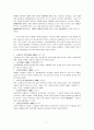 2020 한국외대 종합시험 문학개론 시험 최종 7페이지
