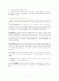 2020 한국외대 종합시험 문학개론 시험 최종 8페이지