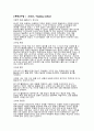 중국어 교수법 비교 3페이지