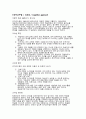 중국어 교수법 비교 4페이지