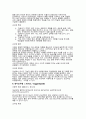 중국어 교수법 비교 8페이지