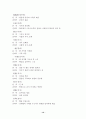 한자능력시험(한국어문회) 1급-전의어 14페이지