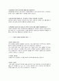 충남초등돌봄전담사 합격자 2차 면접 준비자료 4페이지