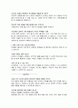 충남초등돌봄전담사 합격자 2차 면접 준비자료 5페이지