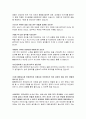 충남초등돌봄전담사 합격자 2차 면접 준비자료 6페이지