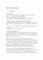 충남초등돌봄전담사 합격자 2차 면접 준비자료 8페이지