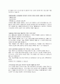 충남초등돌봄전담사 합격자 2차 면접 준비자료 10페이지