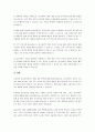 동시공학은 어떻게 신제품의 도입기간을 단축시켰는가? 4페이지
