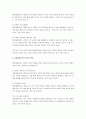 반세계화운동에 대해 정의하고 생각을 논하시오. 3페이지