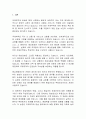 [해상보험] 해상보험에서의 현실전손과 추정전손 2페이지