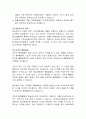 [해상보험] 해상보험에서의 현실전손과 추정전손 4페이지