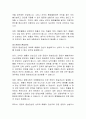 [해상보험] 해상보험에서의 현실전손과 추정전손 5페이지