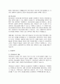 [해상보험] 해상보험에서의 현실전손과 추정전손 6페이지