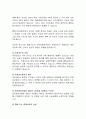 [해상보험] 해상보험에서의 현실전손과 추정전손 9페이지