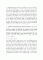 [해상보험] 해상보험에서의 현실전손과 추정전손 10페이지