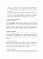 [해상보험] 해상보험에서의 현실전손과 추정전손 13페이지