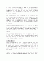 [해상보험] 해상보험에서의 현실전손과 추정전손 15페이지