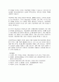 [해상보험] 해상보험에서의 현실전손과 추정전손 19페이지