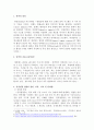 면역의 정의와 저하증상, 면역결핍 질환에 대해 상세히 기술하시오. 2페이지
