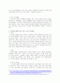 면역의 정의와 저하증상, 면역결핍 질환에 대해 상세히 기술하시오. 3페이지