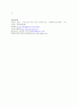 면역의 정의와 저하증상, 면역결핍 질환에 대해 상세히 기술하시오. 5페이지