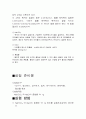 NaHCO₃와 NaCl 혼합물의 분석 예비 레포트+ 결과레포트 4페이지