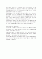NaHCO₃와 NaCl 혼합물의 분석 예비 레포트+ 결과레포트 11페이지