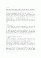 산업심리학 연구의 중요한 직무수행 준거를 구체적으로 작성하고 본인이 가장 중요하게 생각하는 것은 무엇인지 그것에 관한 이유도 함께 작성하시오. 또 조직원이 성공적인 수행하는데 필요 한 특성을 역량이라 한다. 이것에 대해 작성 후 본인의 역량 또한 함께 작성하여 제출하시오. 2페이지