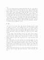 B집단 성격장애 4가지(히스테리성 성격장애, 자기애성 성격장애, 반사회성 성격장애, 경계성 성격장애)의 각각의 특징에 관하여 조사하여 레포트를 작성하세요. 6페이지