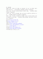 B집단 성격장애 4가지(히스테리성 성격장애, 자기애성 성격장애, 반사회성 성격장애, 경계성 성격장애)의 각각의 특징에 관하여 조사하여 레포트를 작성하세요. 7페이지