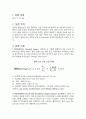 기기분석실습 DO(용존산소) 분석 결과레포트 2페이지